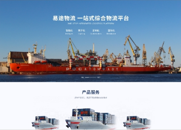 石首易途物流
